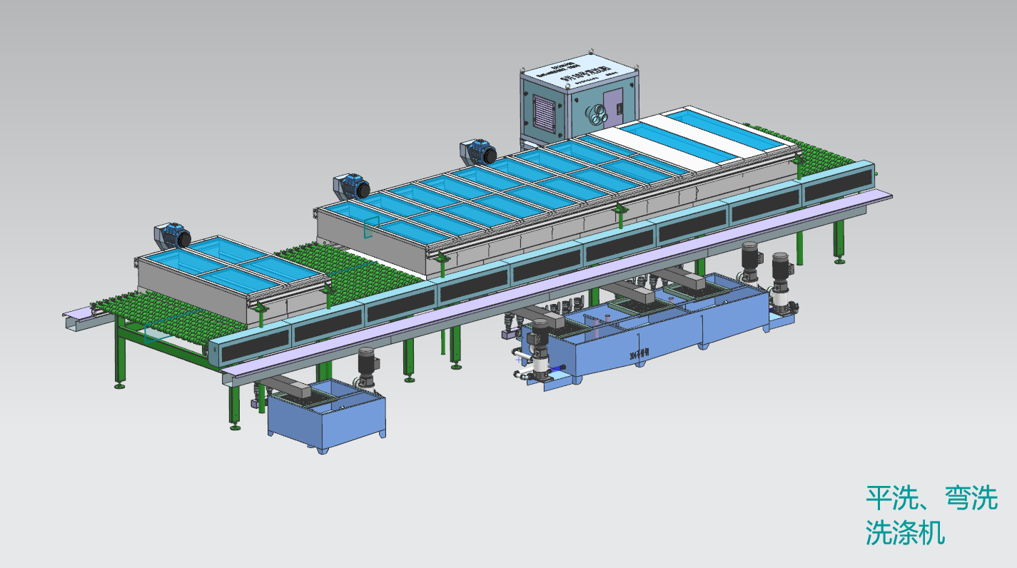 平洗弯洗洗涤机